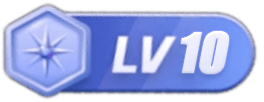 LV10 等级-LV10-智慧商城