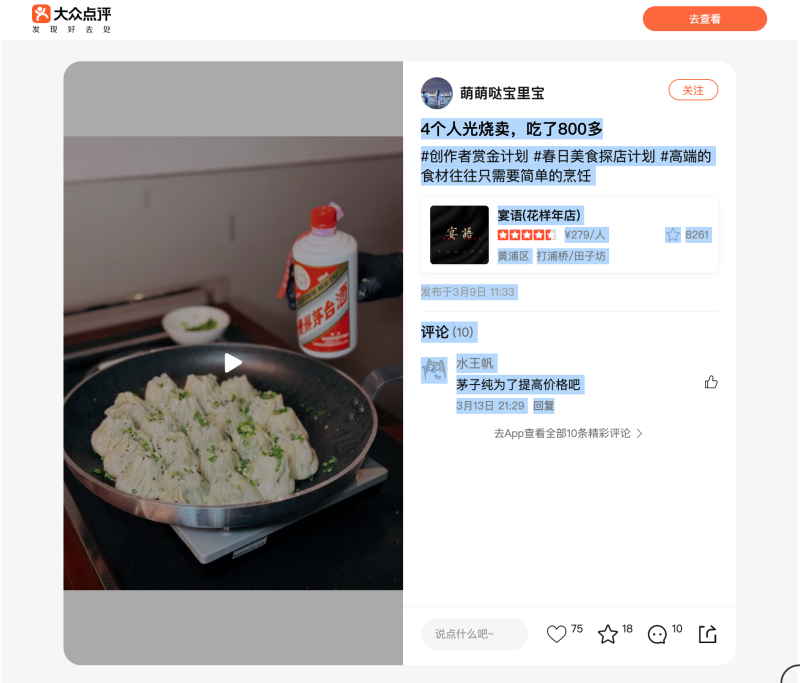 Mac上的“最强嘴替”：划词与截屏评论软件测评-智慧商城