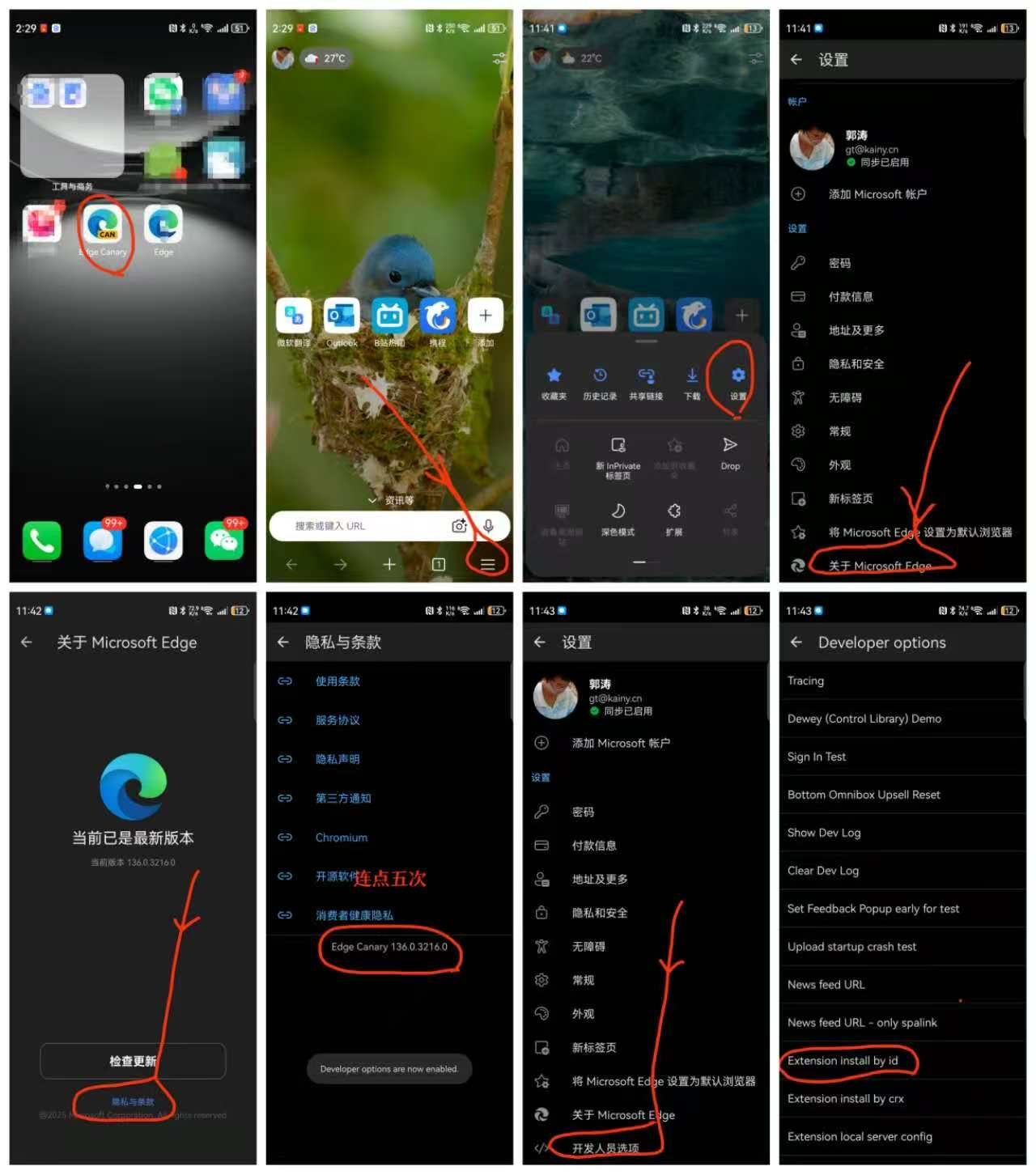 安卓手机通过 Edge Canary 安装浏览器扩展程序的步骤-智慧商城