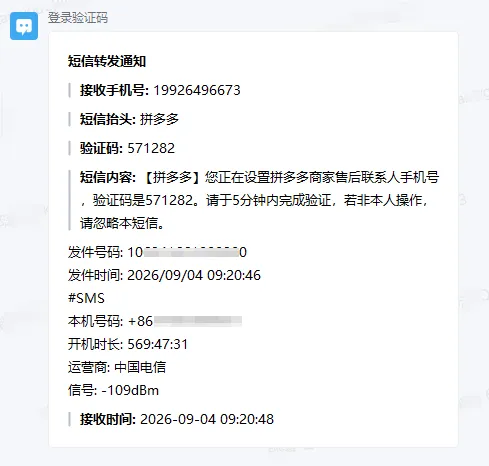五十块搭一个短信转发网关，Air724UG刷讯路由固件，验证码自动推到企业微信钉钉飞书-智慧商城